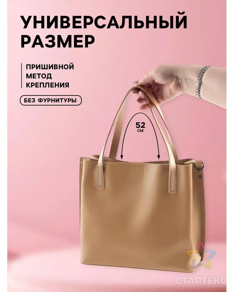 Ручки для сумки, пара, 2х54см 1пара-2шт арт. СМЛ-23587-4-СМЛ3915669 - рис. 5