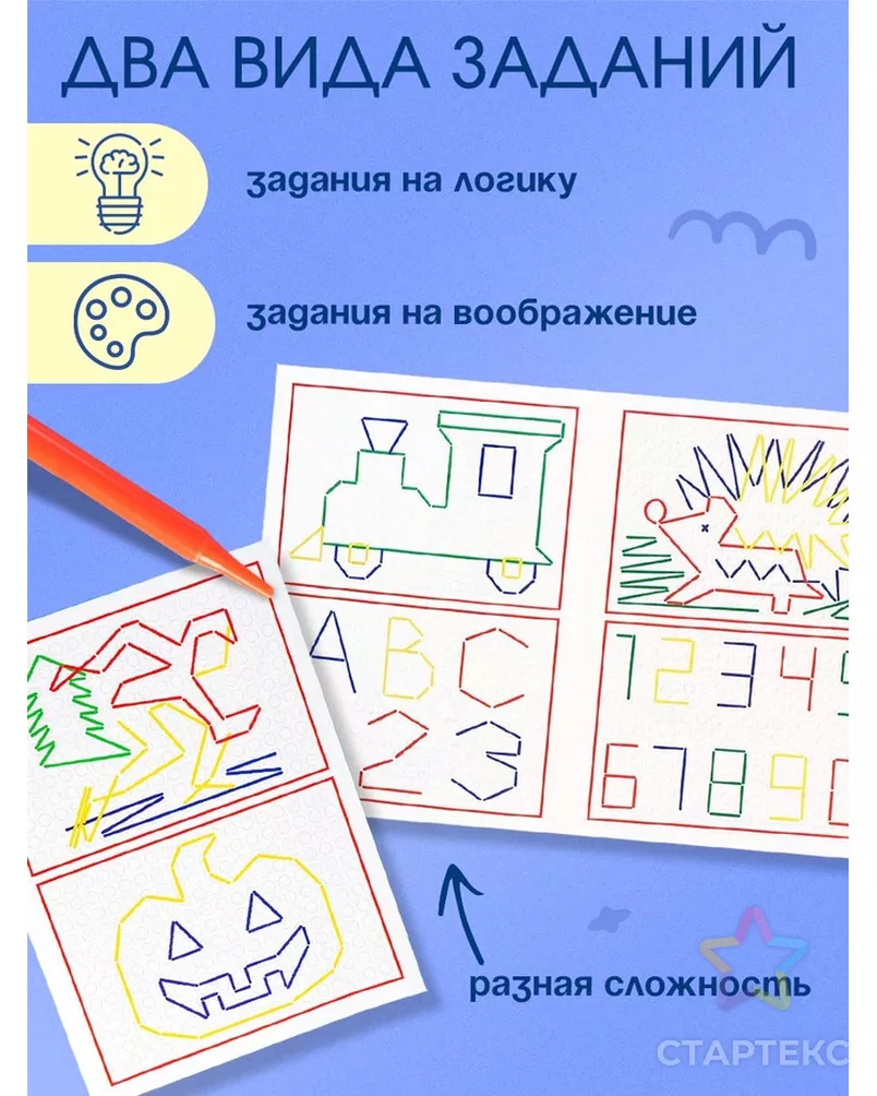 Шнуровальный планшет «Весёлые рисунки», ручка для шнурка, основа, схемы арт. СМЛ-73982-1-СМЛ0004437789 - рис. 6