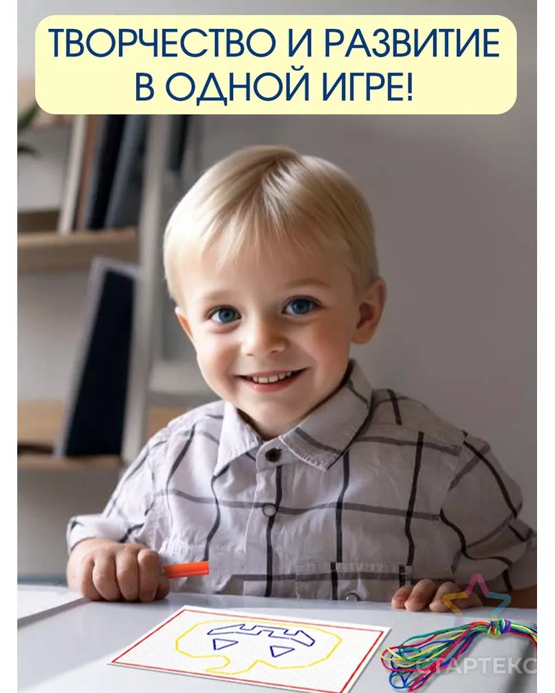 Шнуровальный планшет «Весёлые рисунки», ручка для шнурка, основа, схемы арт. СМЛ-73982-1-СМЛ0004437789 - рис. 5