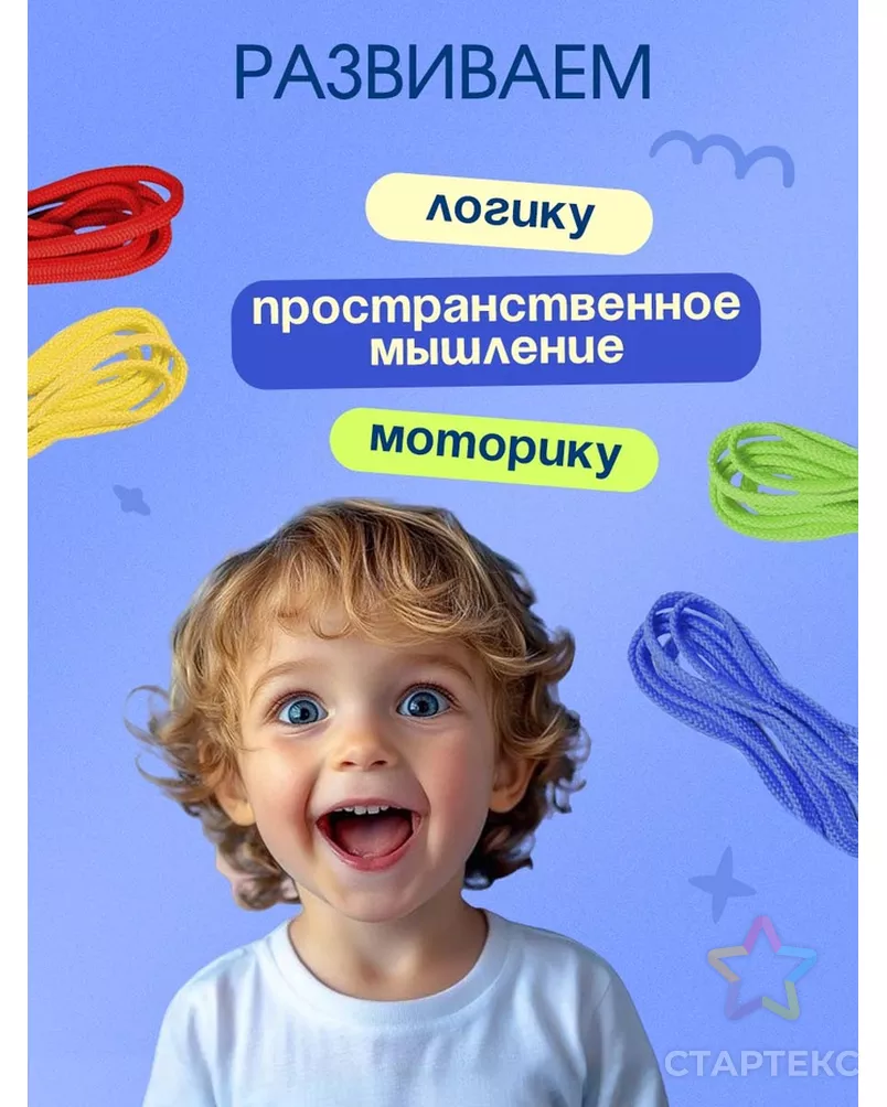 Шнуровальный планшет «Весёлые рисунки», ручка для шнурка, основа, схемы арт. СМЛ-73982-1-СМЛ0004437789 - рис. 4