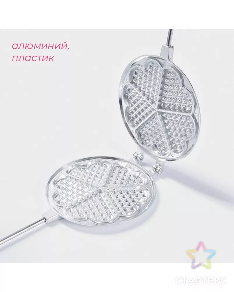 Форма для выпечки Доляна «Венская вафля», d=18 см арт. СМЛ-205838-1-СМЛ0004461284 - рис. 1