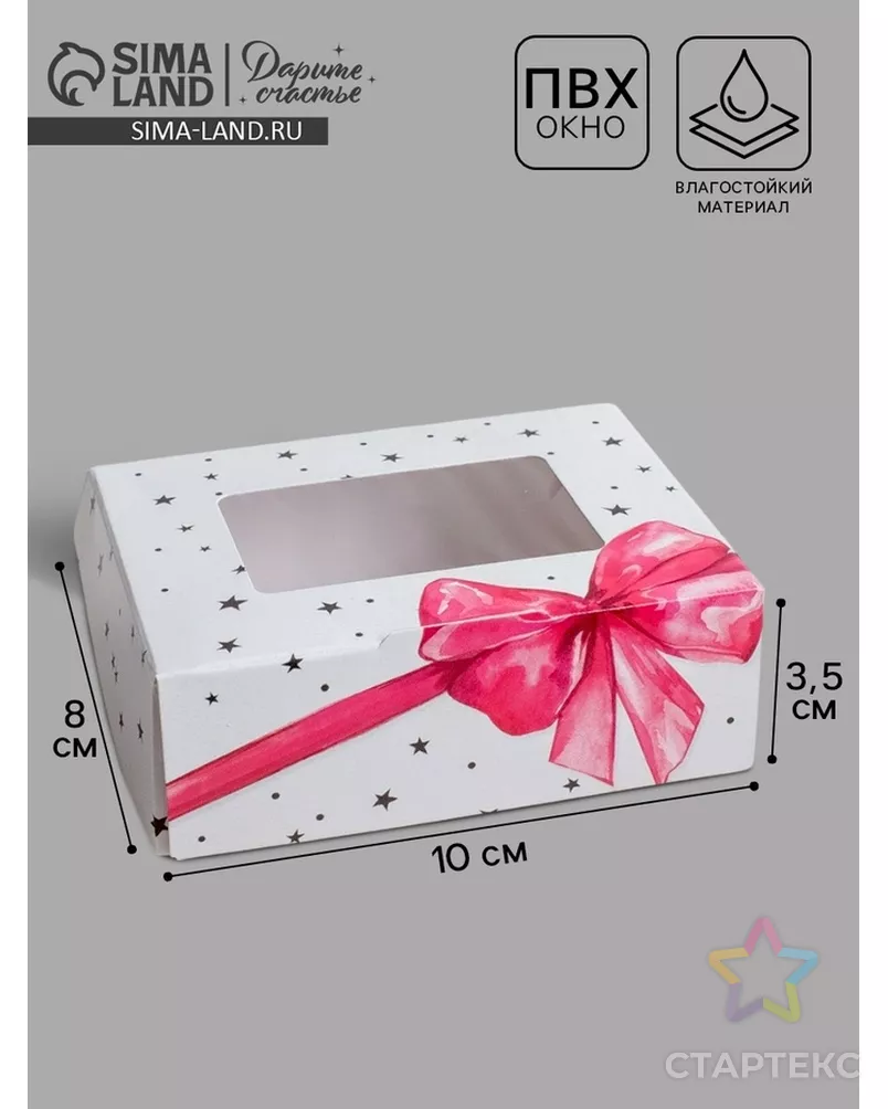 Коробка складная «Подарок», 10 × 8 × 3.5 см арт. СМЛ-80755-1-СМЛ0004747420 - рис. 6