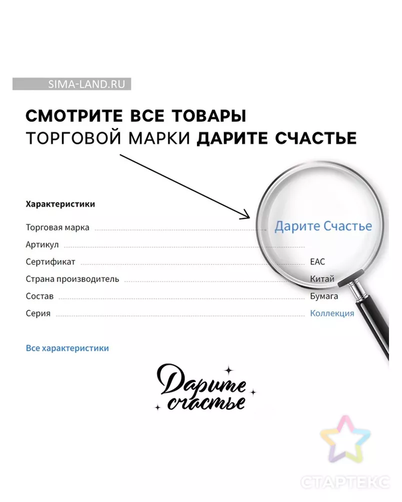 Коробка складная «Подарок», 10 × 8 × 3.5 см арт. СМЛ-80755-1-СМЛ0004747420 - рис. 2