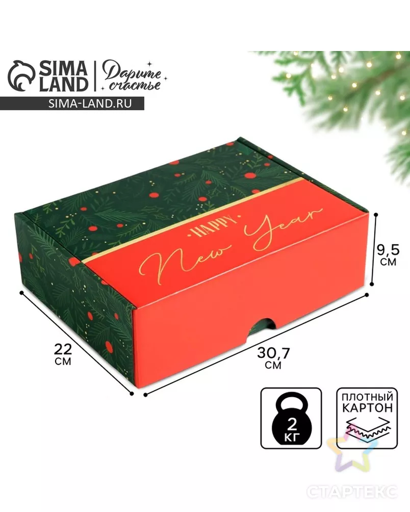 Складная коробка «С новым годом», 30,7 × 22 × 9,5 см арт. СМЛ-87246-1-СМЛ0005010499 - рис. 5