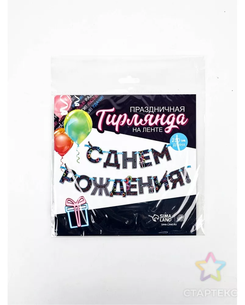 Гирлянда на ленте "С Днем Рождения!",синяя, дл.250 см арт. СМЛ-119617-1-СМЛ0005311262 - рис. 3