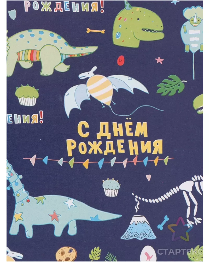Бумага упаковочная  глянцевая  "С днем рождения!", 70 х 100 см арт. СМЛ-139628-1-СМЛ0005926869 - рис. 3