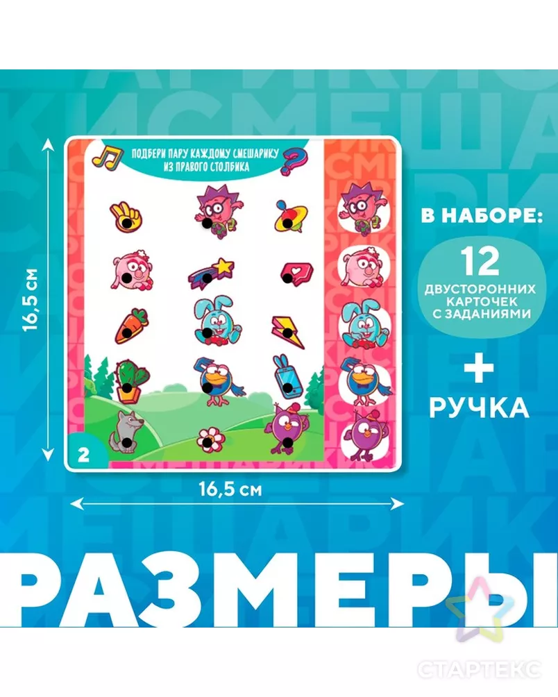 Обучающая игрушка СМЕШАРИКИ "Интерактивная ручка" звук, свет SL-05286 арт. СМЛ-187315-1-СМЛ0006850631 - рис. 1