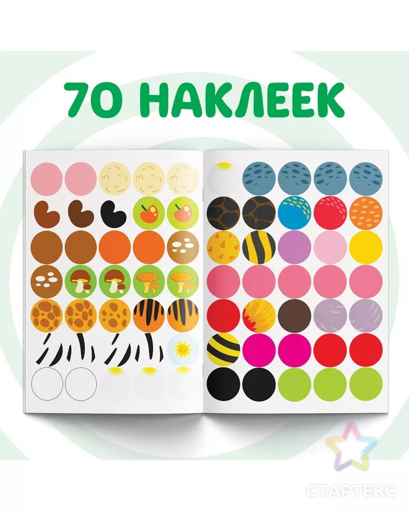 Книжка с наклейками-кружочками "У кого какой окрас?", 16 стр, А5, Синий трактор арт. СМЛ-215429-1-СМЛ0007413845 - рис. 2