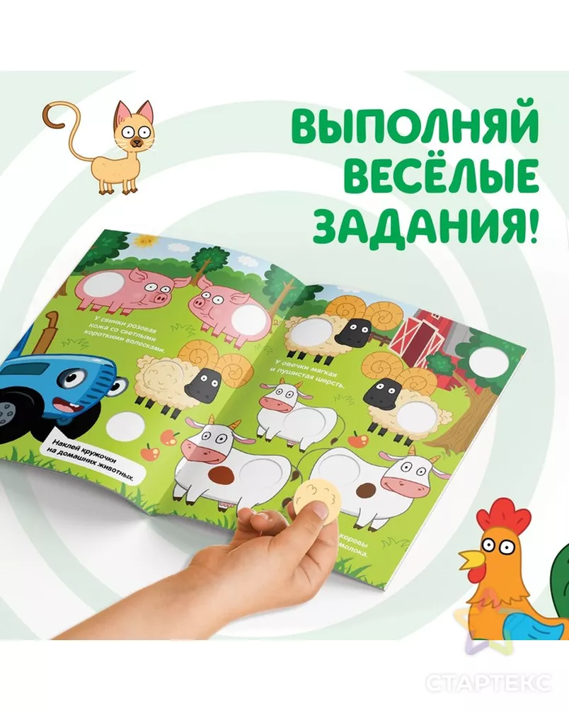 Книжка с наклейками-кружочками "У кого какой окрас?", 16 стр, А5, Синий трактор арт. СМЛ-215429-1-СМЛ0007413845 - рис. 3
