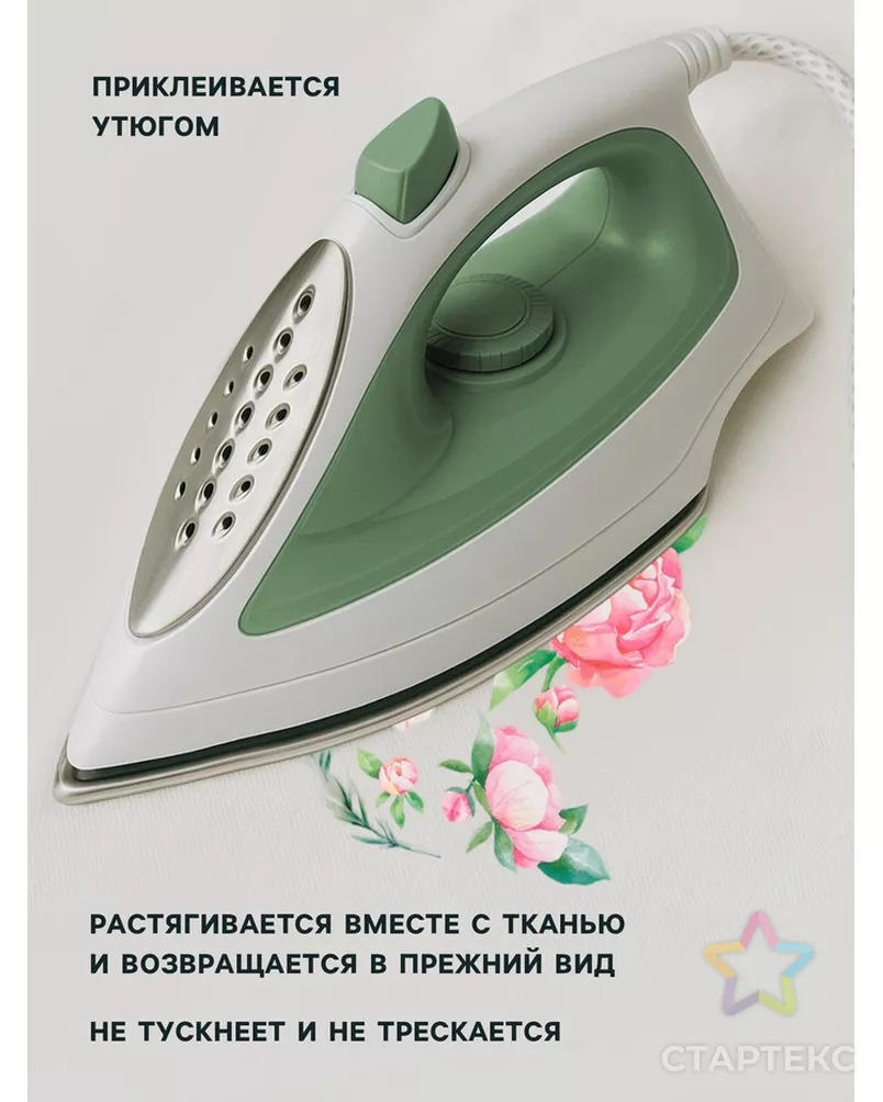 Набор термотрансферов Бабочки с цветами 19,5*28см АУ арт. СМЛ-225253-1-СМЛ0007339268 - рис. 1