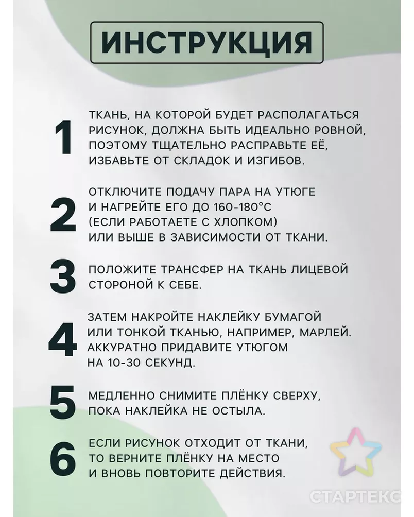 Набор термотрансферов Бабочки с цветами 19,5*28см АУ арт. СМЛ-225253-1-СМЛ0007339268 - рис. 2