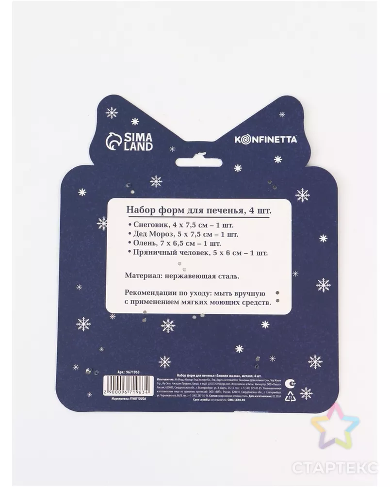  арт. СМЛ-256844-1-СМЛ0009671963 - рис. 6