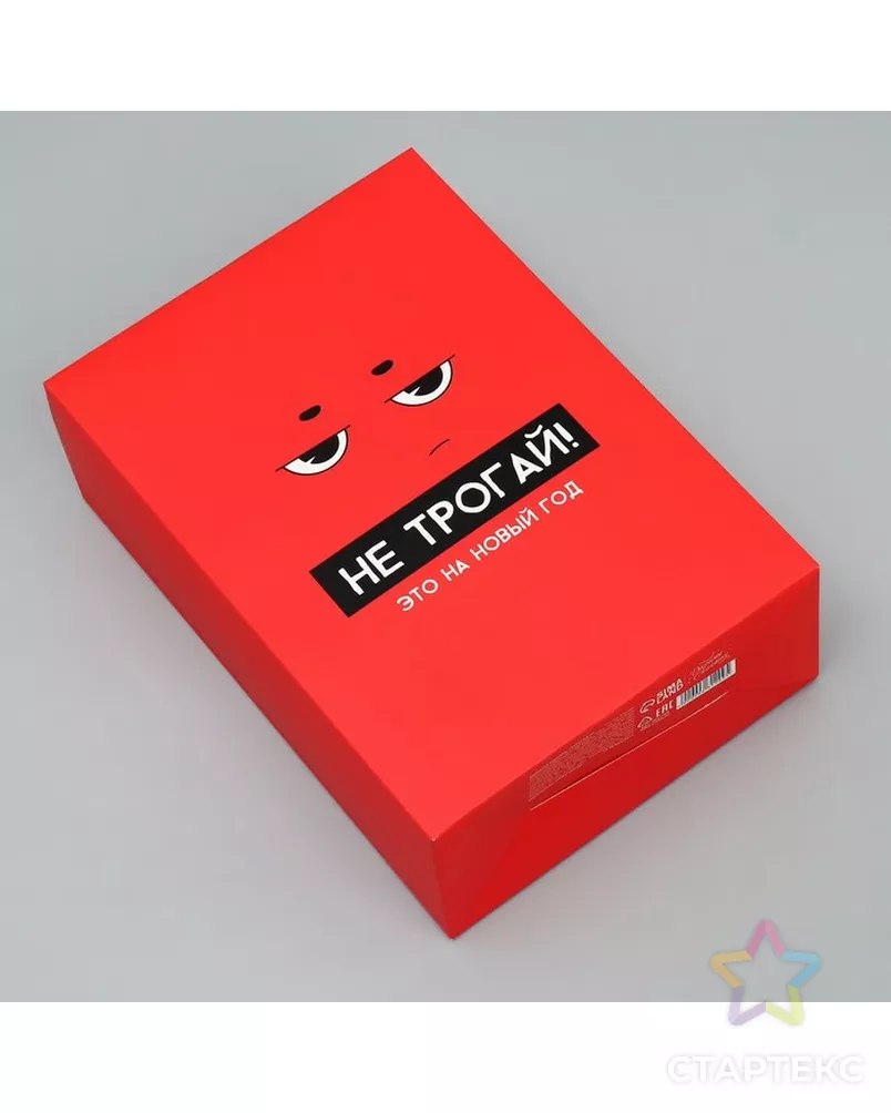 Коробка подарочная новогодняя складная «С НГ», 16 х 23 х 7.5 см арт. СМЛ-269473-1-СМЛ0009631209 - рис. 1