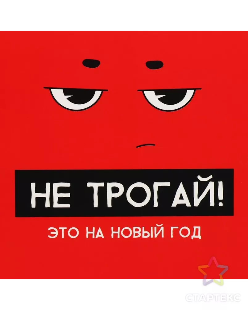 Коробка подарочная новогодняя складная «С НГ», 16 х 23 х 7.5 см арт. СМЛ-269473-1-СМЛ0009631209 - рис. 3