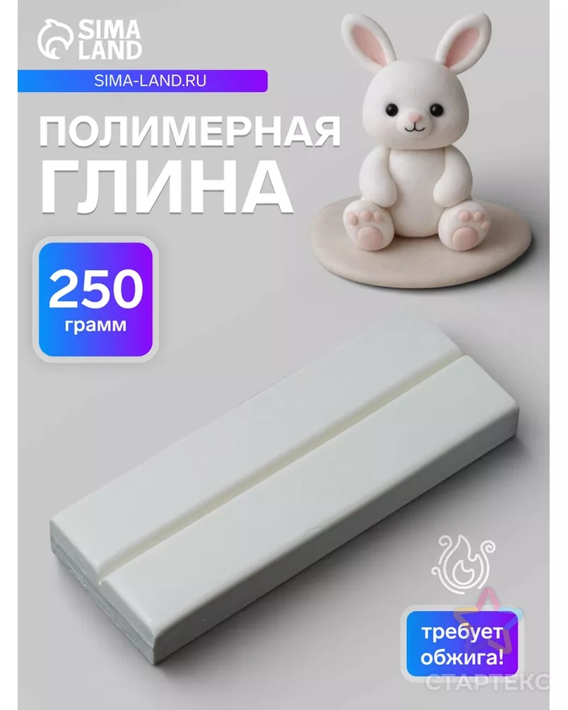 Пластика - полимерная глина 250 г, нейтральный (полупрозрачный) арт. СМЛ-213824-1-СМЛ0001075478 - рис. 3