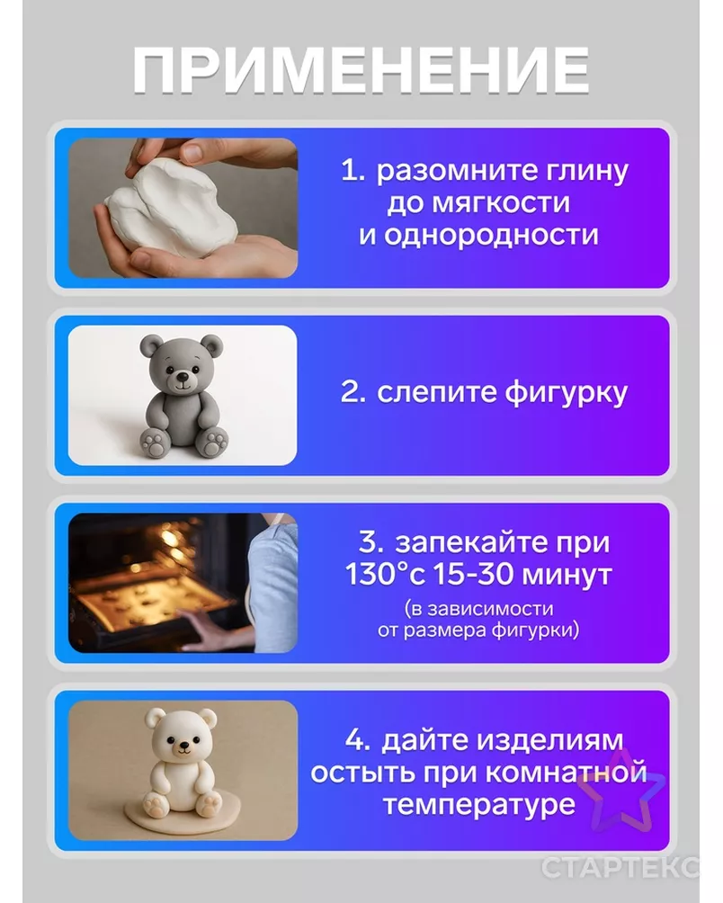 Пластика - полимерная глина 250 г, нейтральный (полупрозрачный) арт. СМЛ-213824-1-СМЛ0001075478 - рис. 2