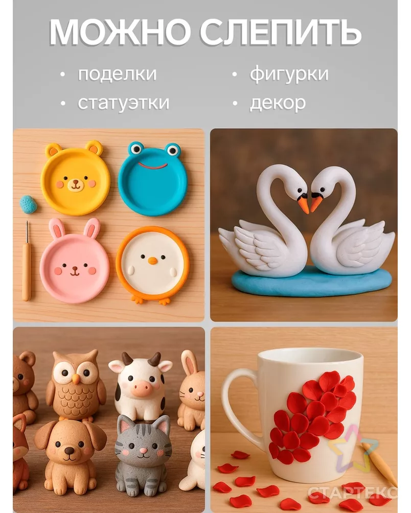 Пластика - полимерная глина 250 г, нейтральный (полупрозрачный) арт. СМЛ-213824-1-СМЛ0001075478 - рис. 5