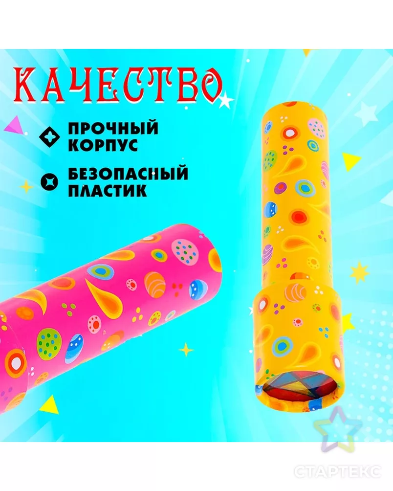 Калейдоскоп «Цветные капельки», МИКС арт. СМЛ-109713-1-СМЛ0001029523 - рис. 2