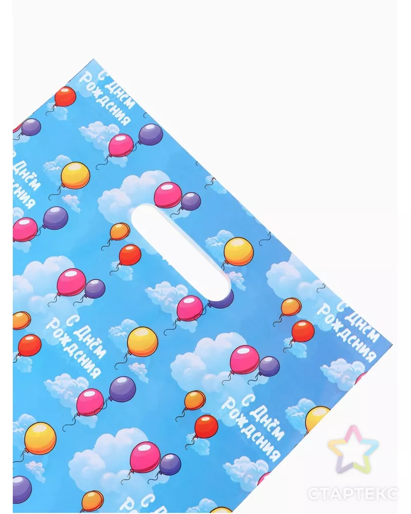 Подарочный пакет, полиэтиленовый, с вырубной ручкой, «День рождения»,  30 х 40 см арт. СМЛ-282384-1-СМЛ0010941745 - рис. 1